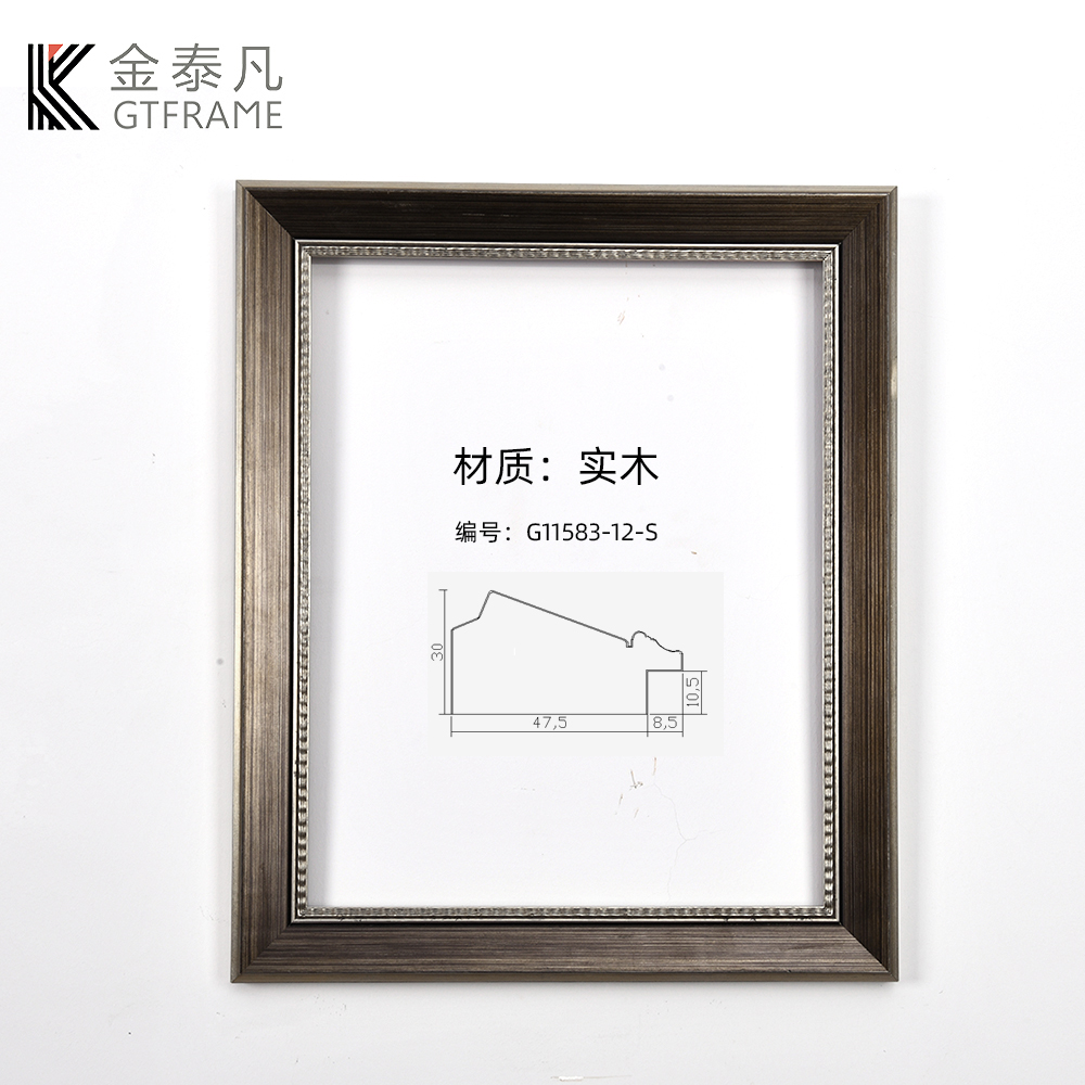 画框g11583E