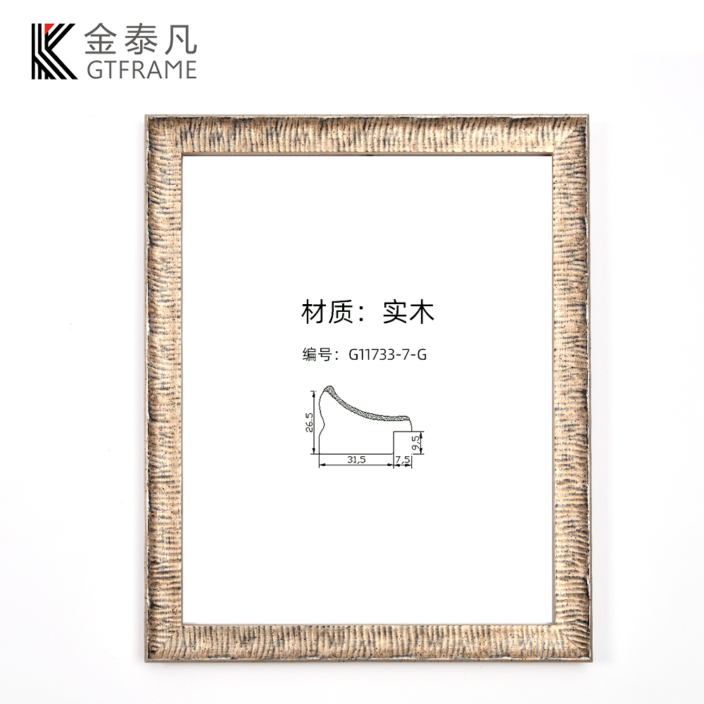 画框g11733