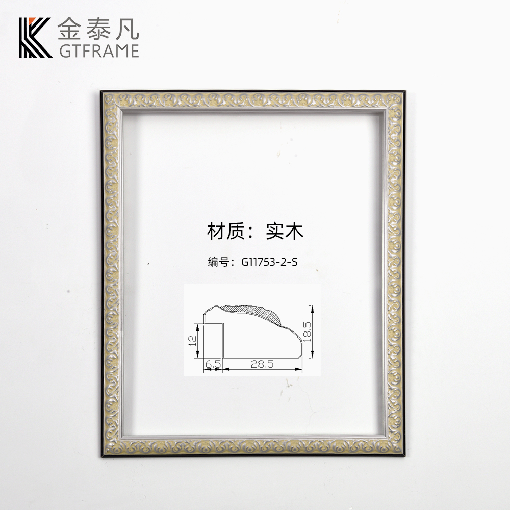 画框g11753-2-s