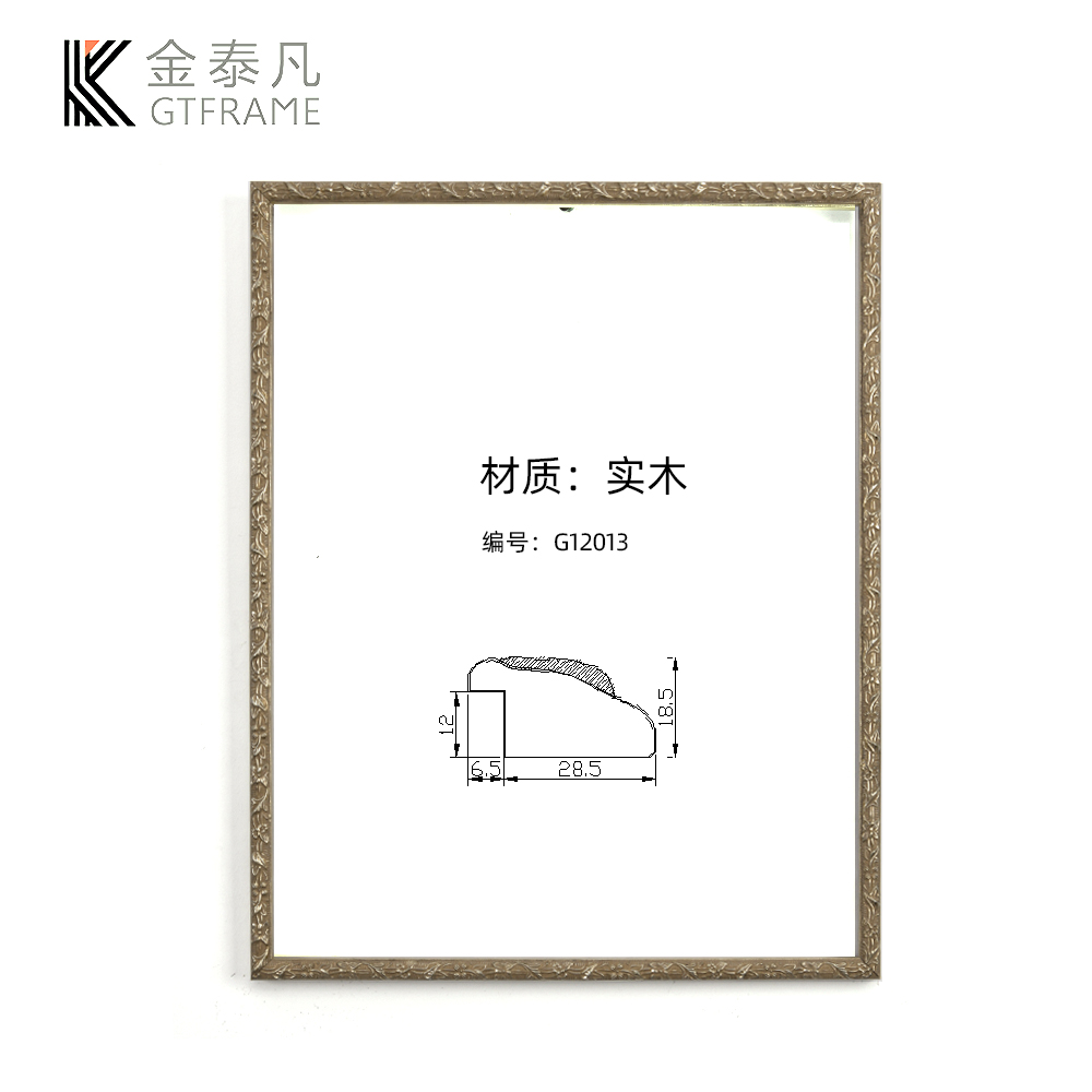 画框g12013