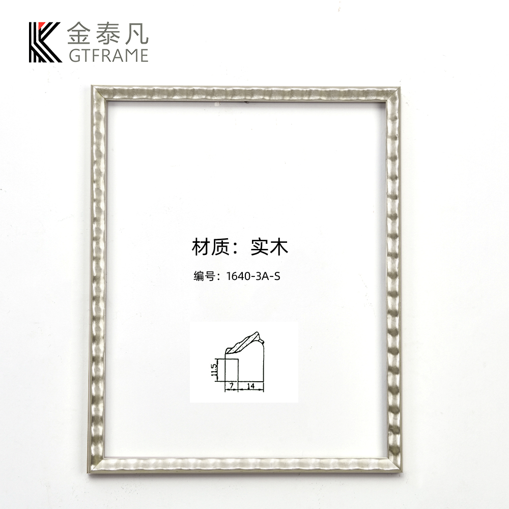 画框1640-3A-S