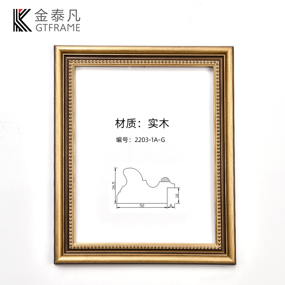 画框2203-1A-G