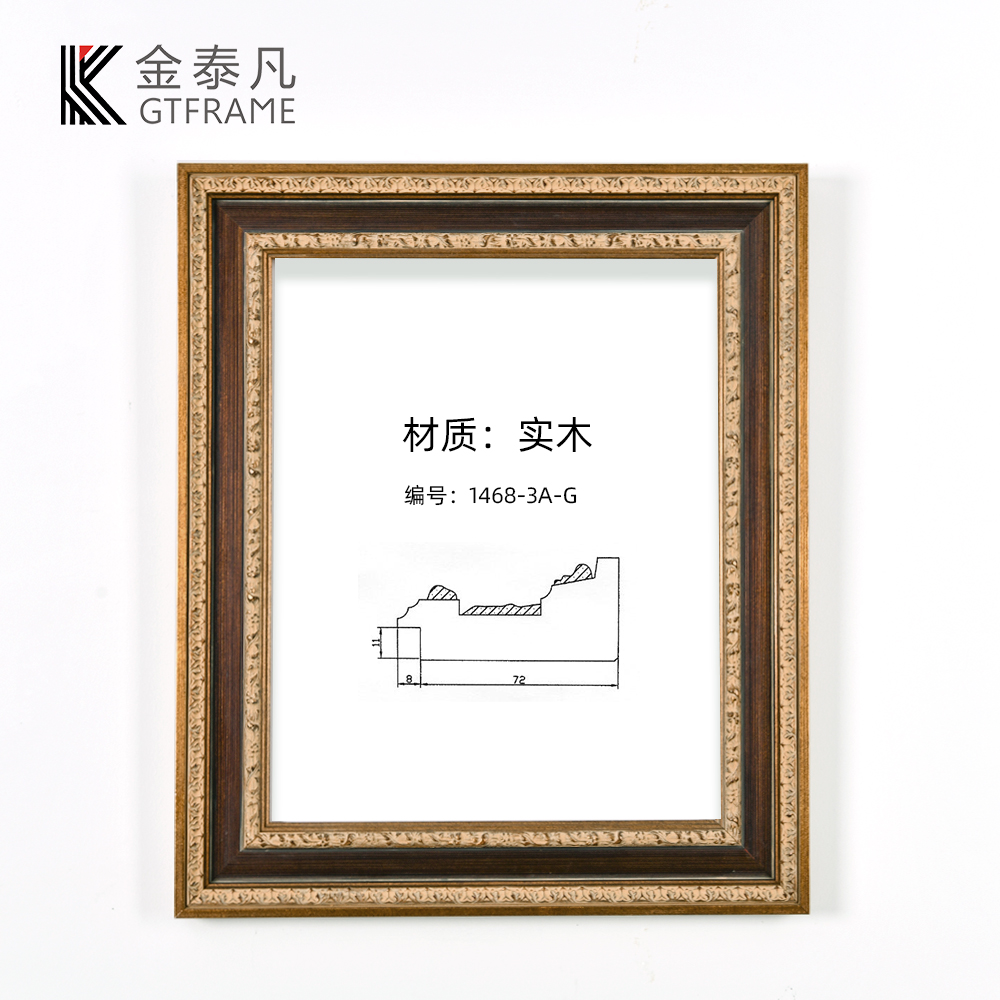 画框1468-3A-G