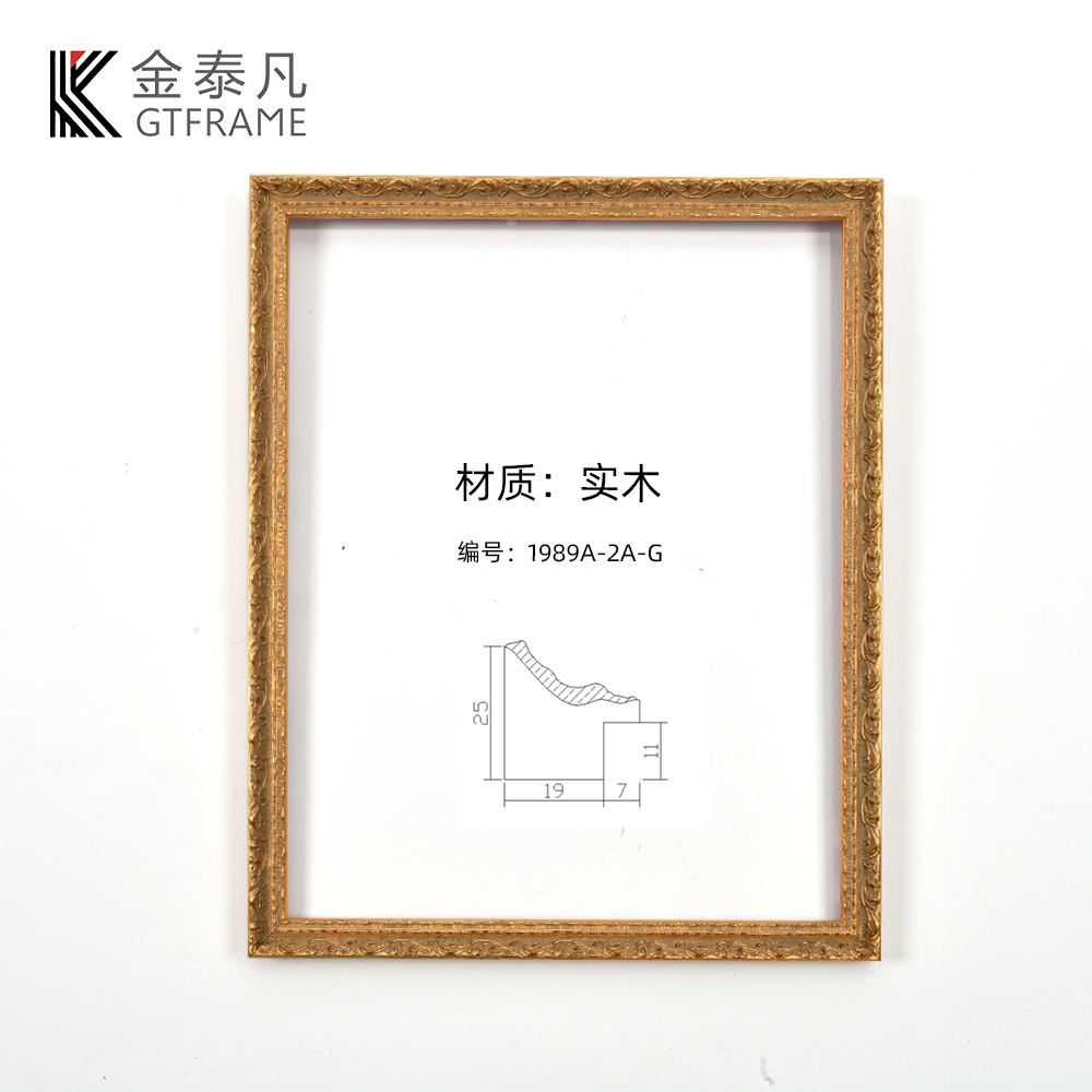 画框1989A-2A-G
