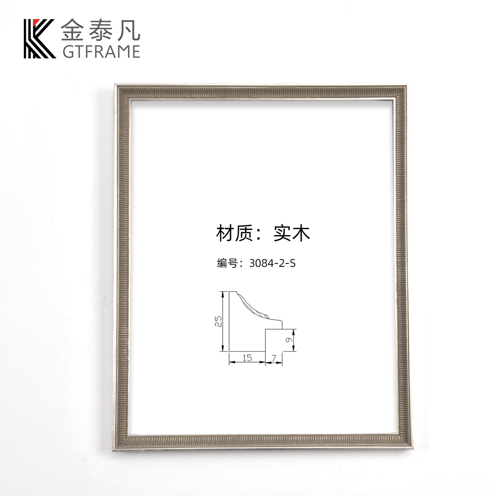 画框3084-2-S