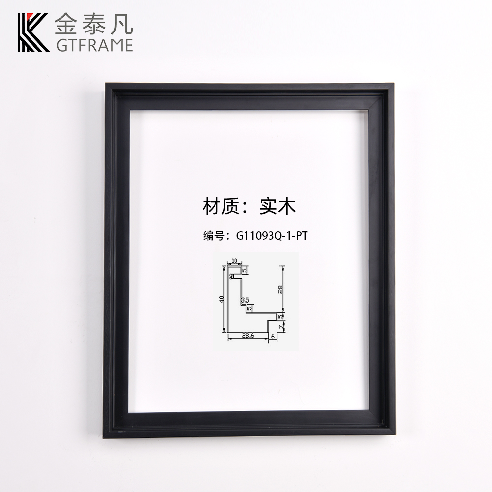 画框G11093Q-3-GF
