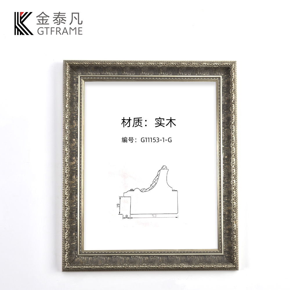 画框G11153-1-G