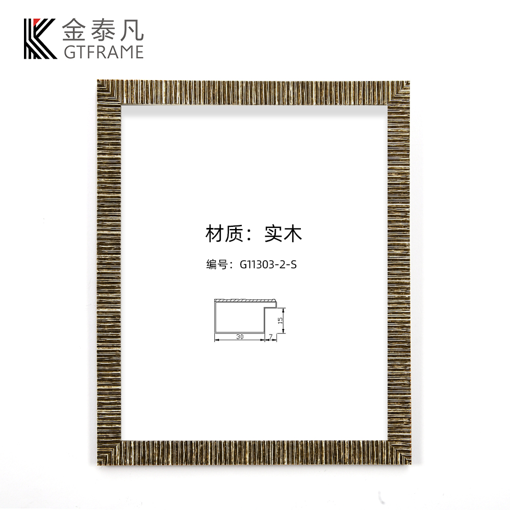 画框g11303-2-S