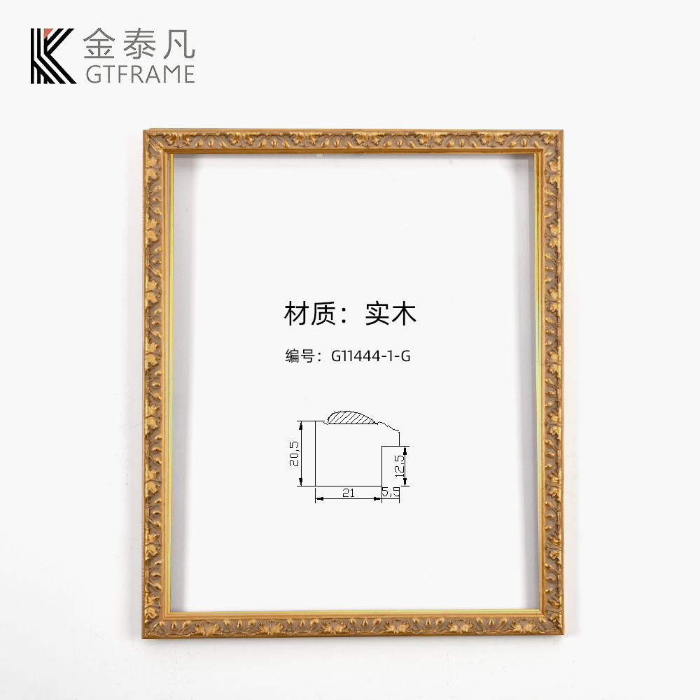 画框G11444-1-G
