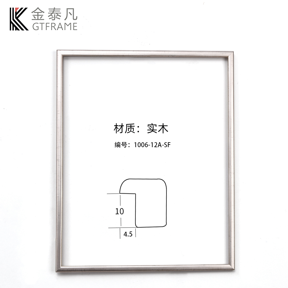 1006-12A-SF画框