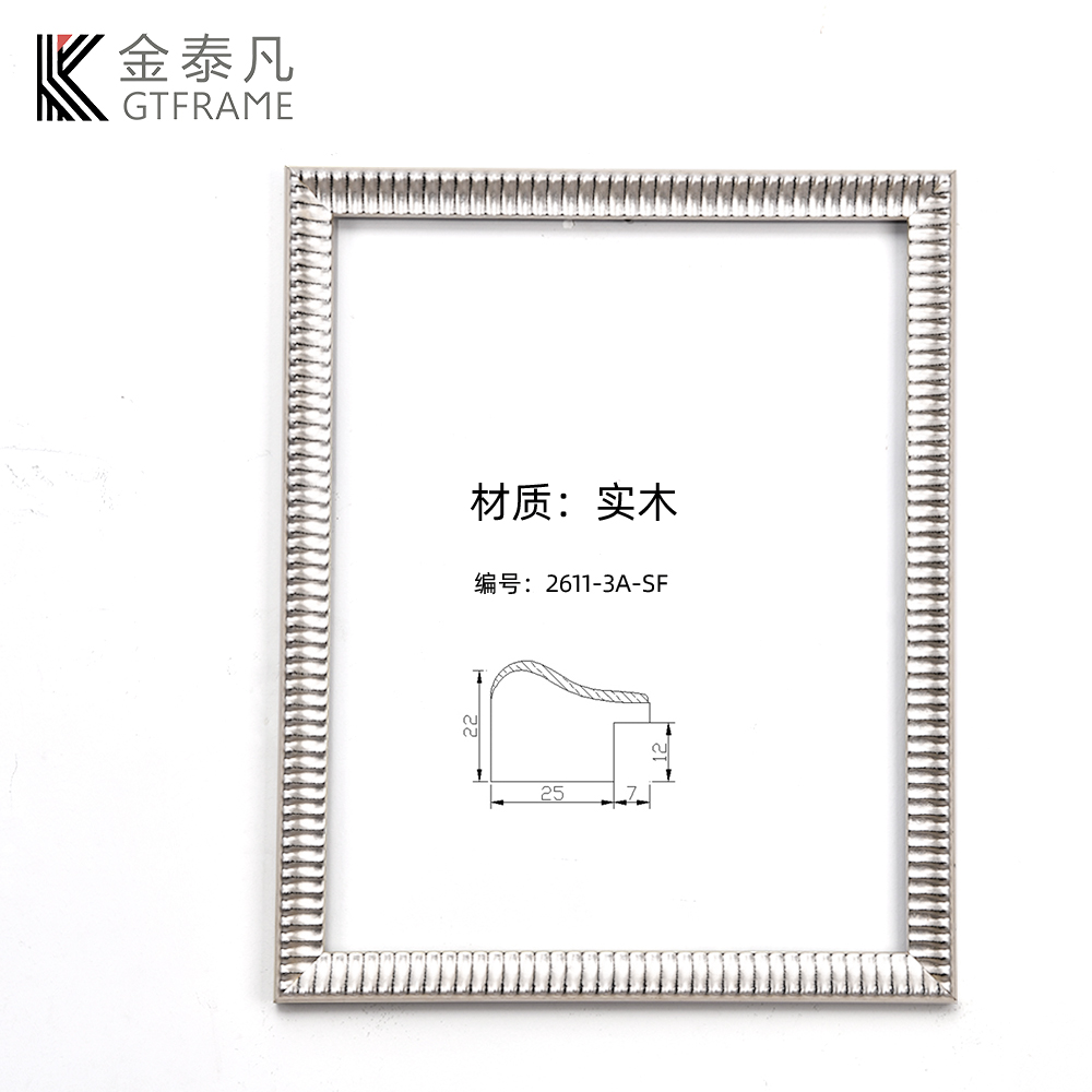 2611-3A-SF画框