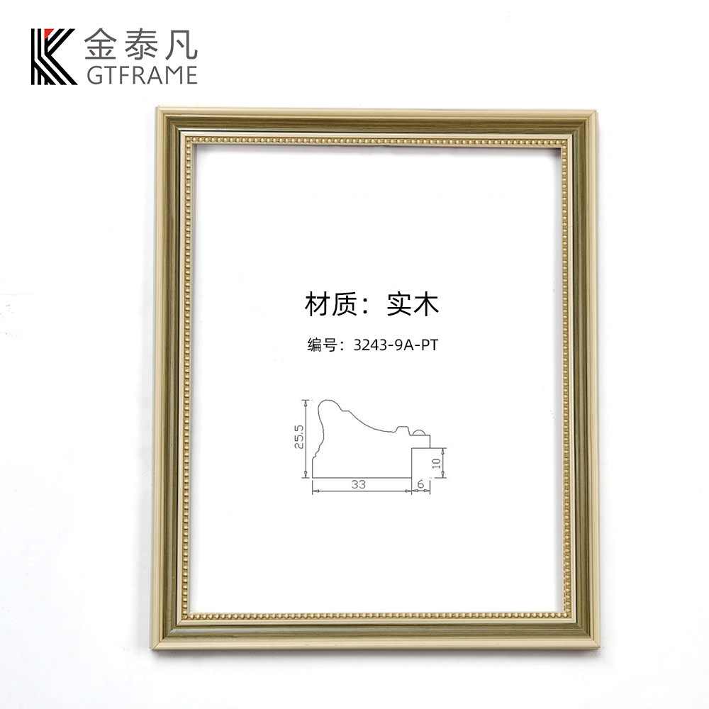 3243-9a-pt画框