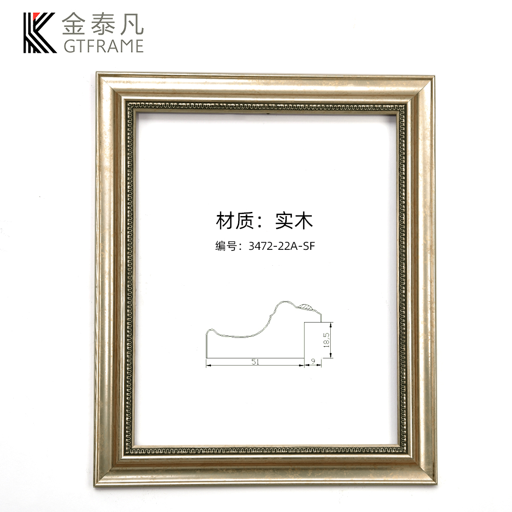 3472-22A-SF画框