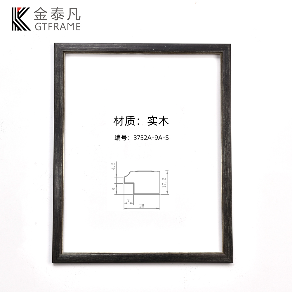 3752A-9A-S画框