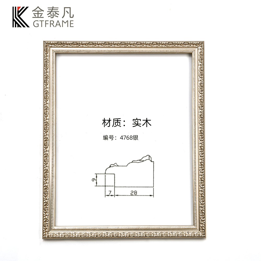 4768银画框