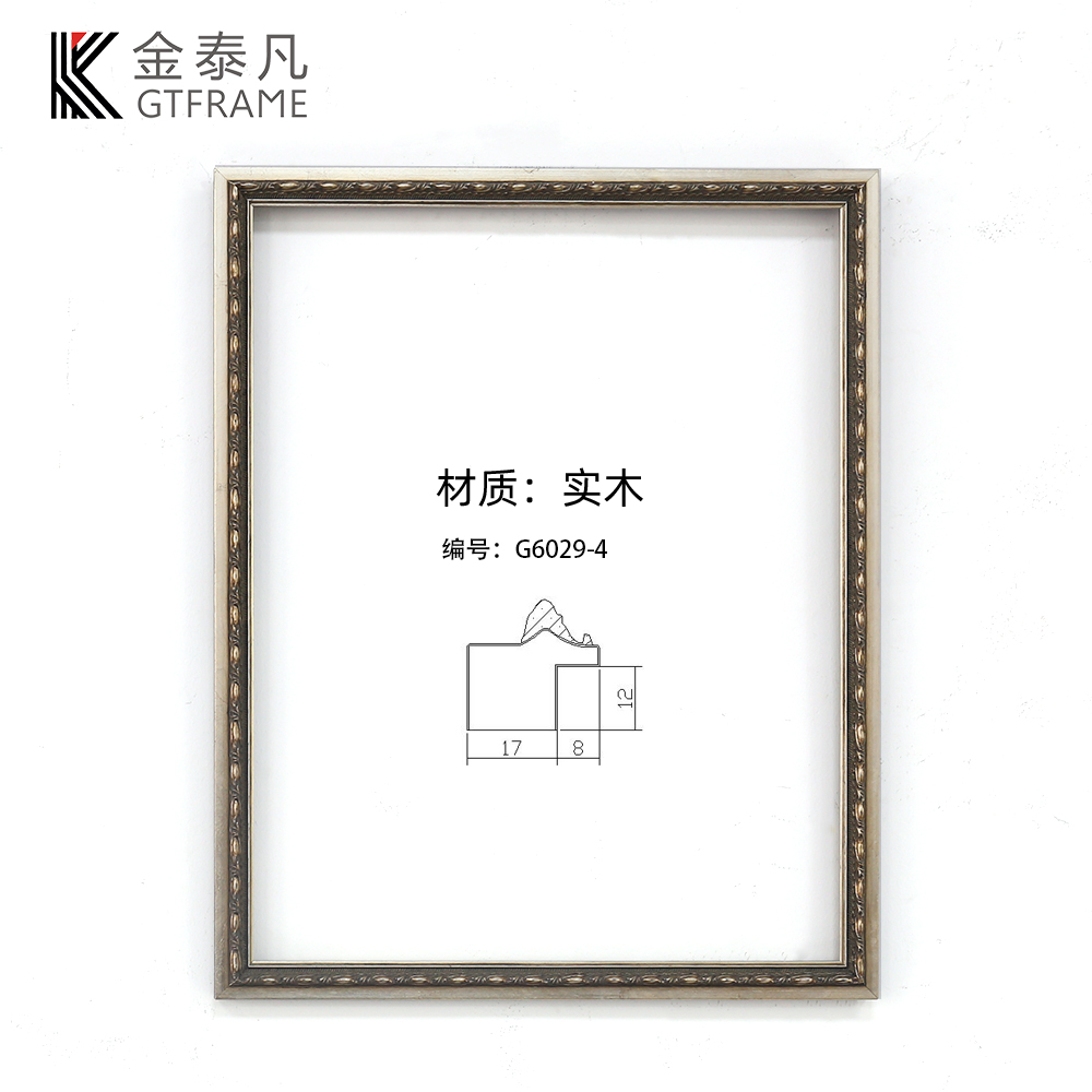 g6029-4画框