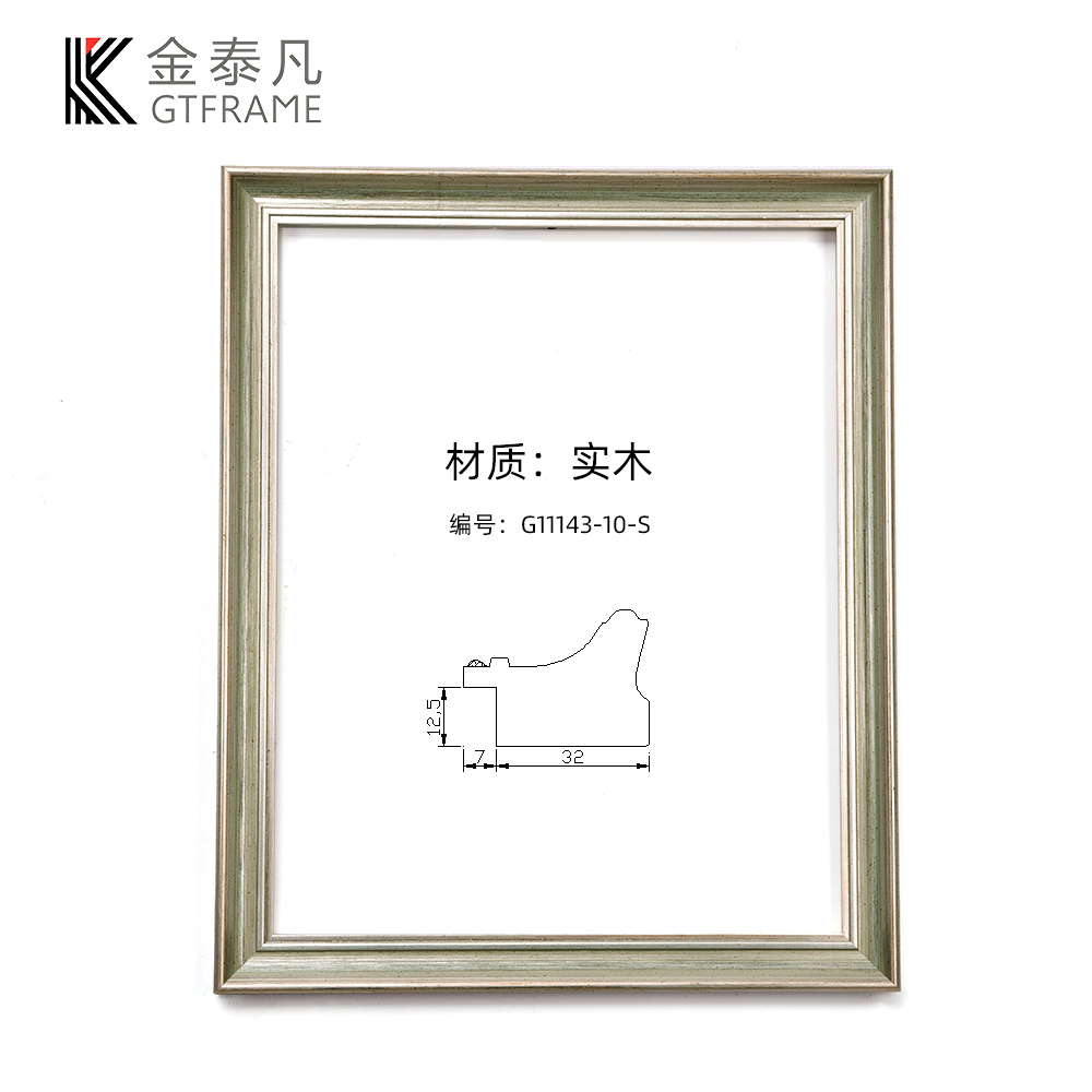 G11143-10-S画框