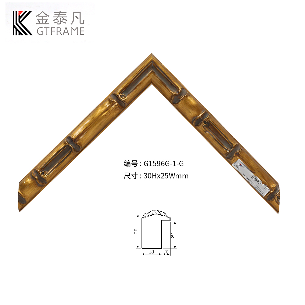 G1596C实木线条