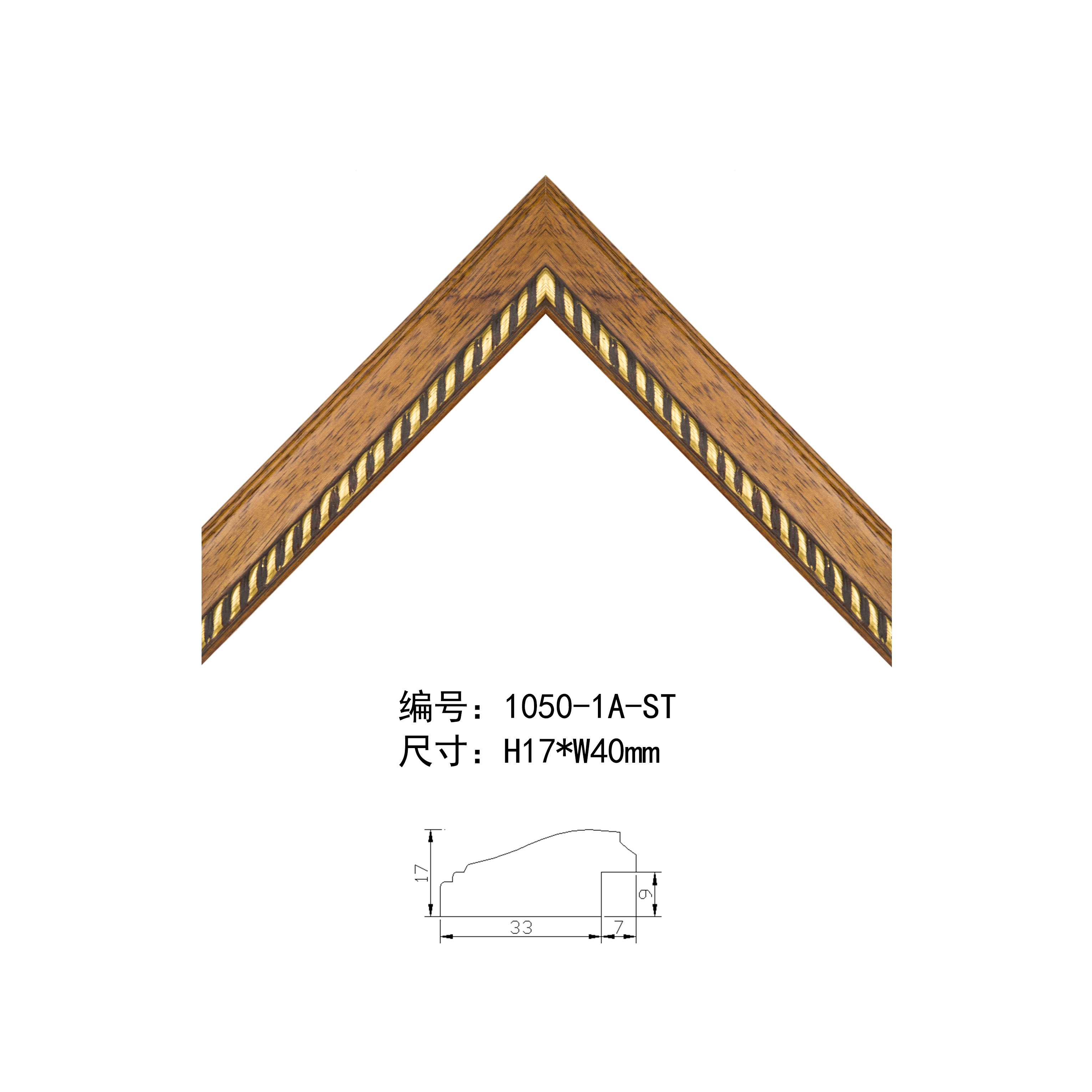 1050实木线条