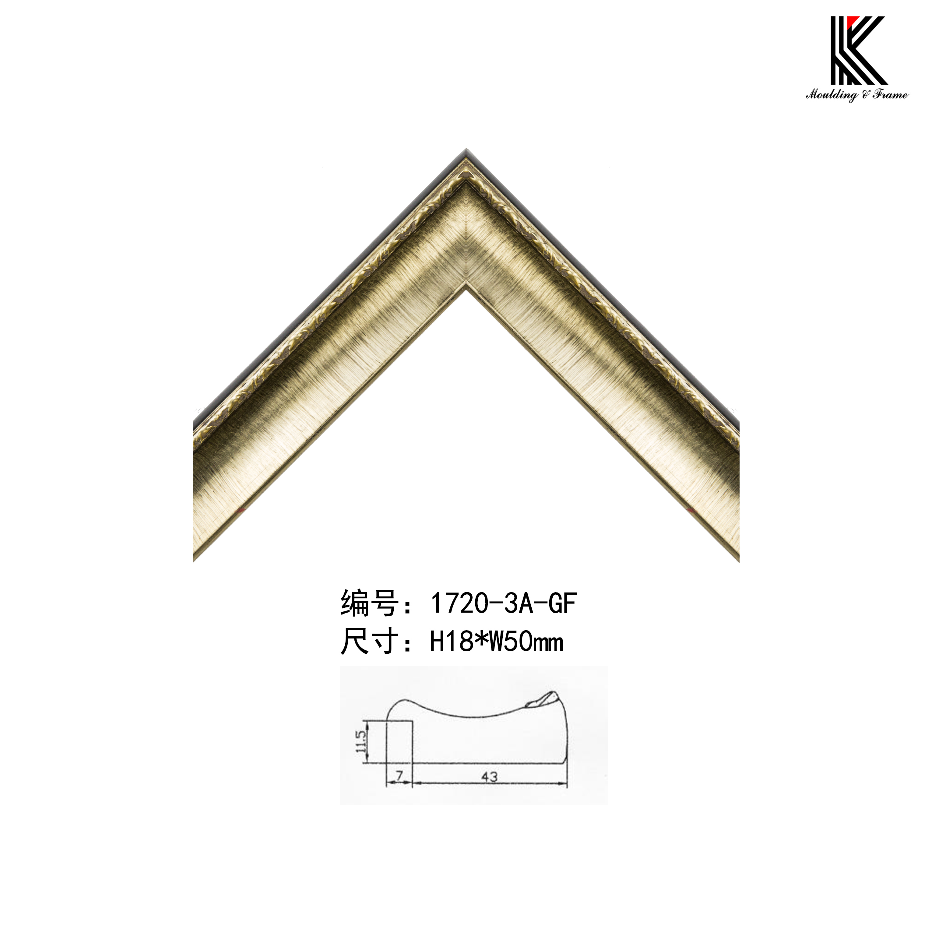 1720实木线条
