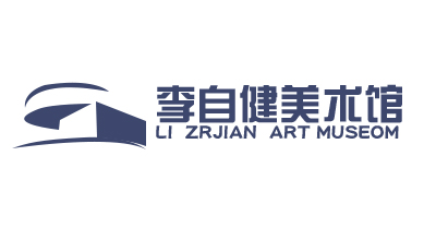 李自键美术馆
